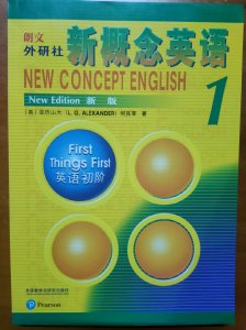 沭阳成人新概念英语1, 成人新概